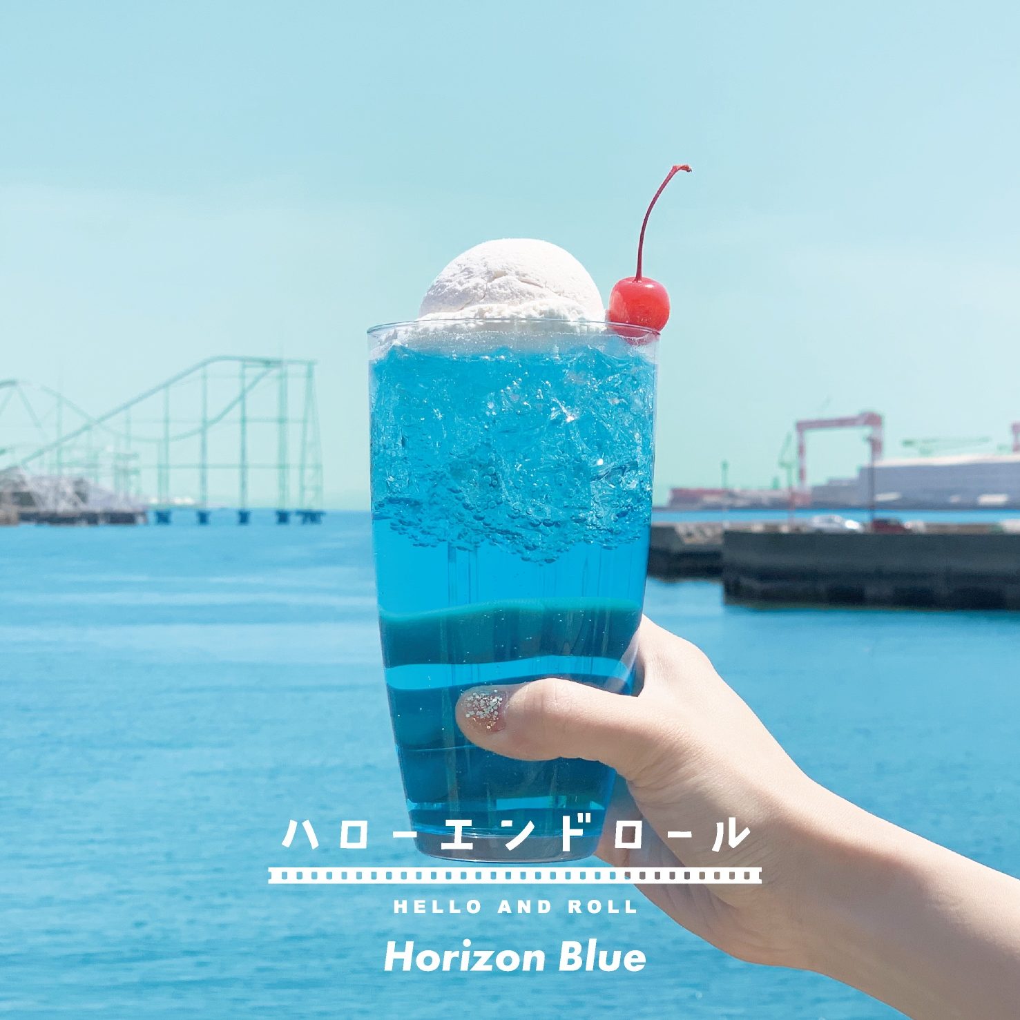 Horizon Blue